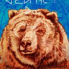 Zine cover with illustrated bear